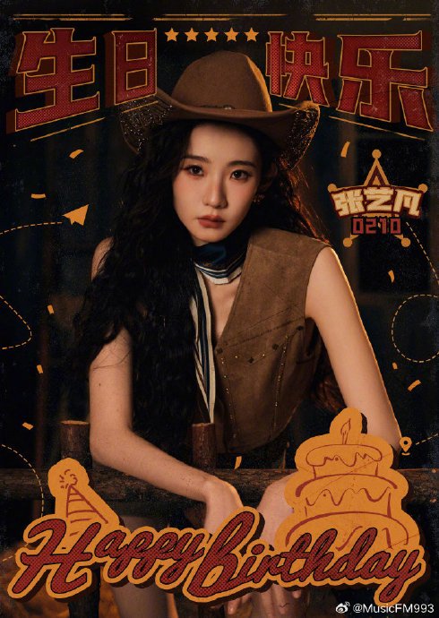 张艺凡生日直播深情落泪：回应微博之夜高光，分享26岁全新规划