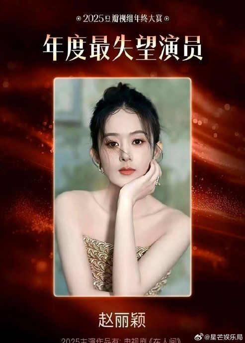 85花群体（杨幂、赵丽颖等）至今难以获得主流电影奖项的原因有哪些？