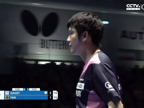 欧冠8强 ，樊振东的精彩相持球！