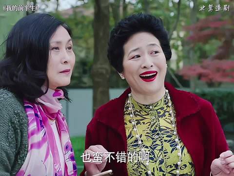 薛甄珠年过半百勇敢追爱