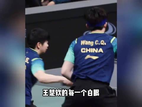 孙颖莎王楚钦，国乒沙头