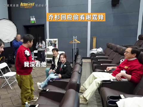 笑死了 乔杉看评论说三蹦子看法拉利 笑的我皱纹都出来了