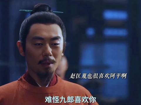 钱弘俶赞阿平神似年少时自己