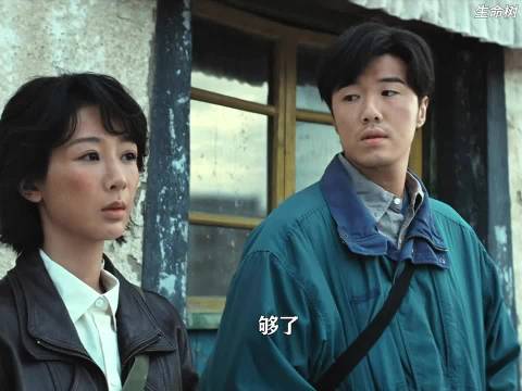 只剩下白菊和邵云飞了 ！杨紫 生命树