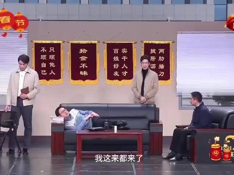 沈腾马丽 春晚小品 每日一笑 小品搞笑 经典小品