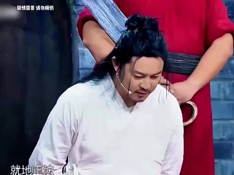 沙溢反转记小品