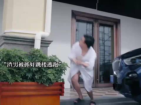 女孩酒店抓奸弄坏富二代的豪车，不料却因祸得福走上人生巅峰.