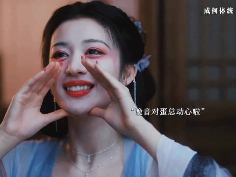 晚音动心啦，试图说服自己但脑子还是忍不住去想，还要偷听