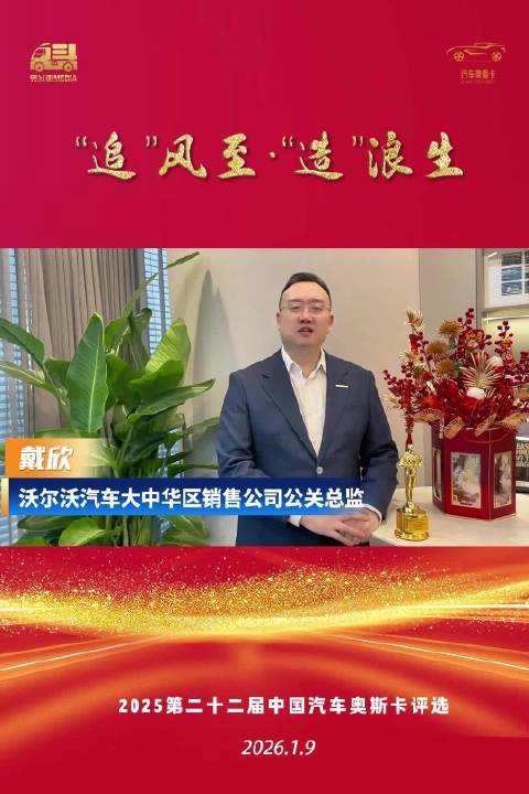 沃尔沃XC70搭载SMA超级混动架构，首款豪华超混车亮相