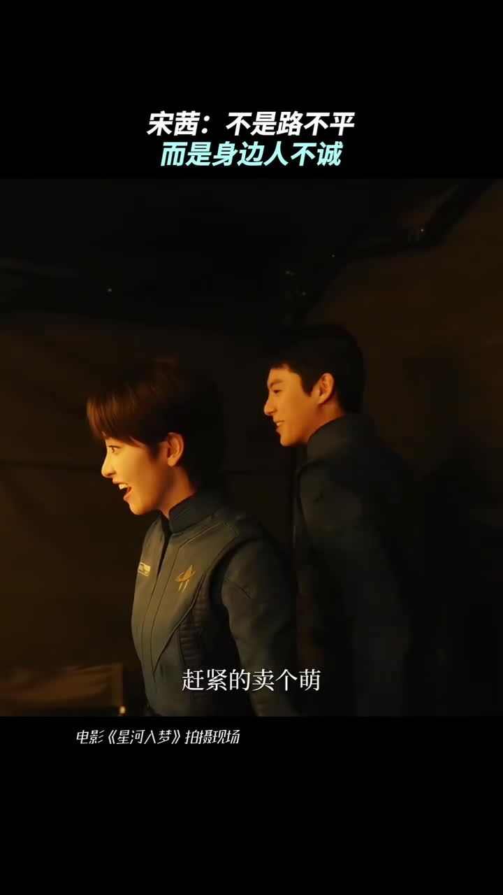 王鹤棣宋茜拍戏花絮互动引关注