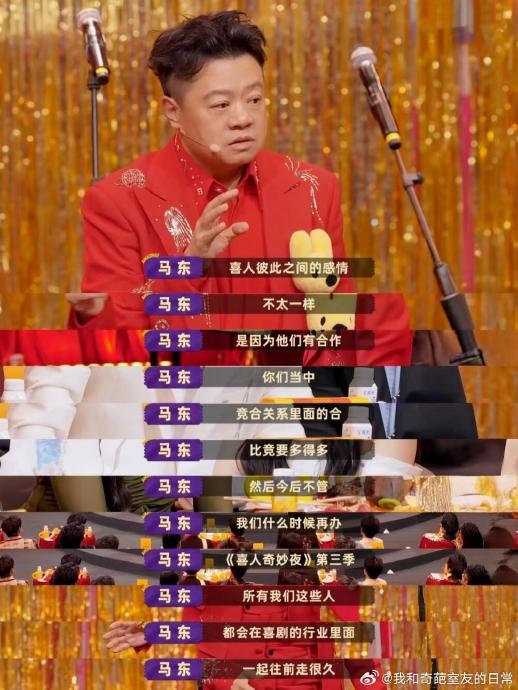 马东现场认输张馨予！温情故事让喜剧教父直呼“我输了”