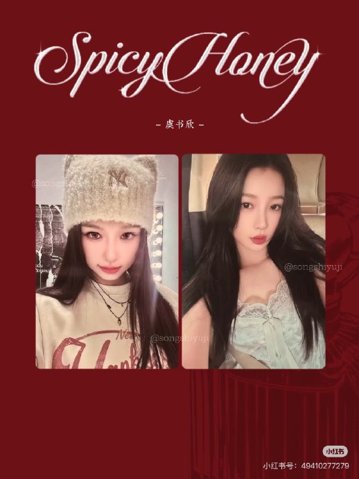 虞书欣新专《Spicy Honey》引爆开箱潮，附赠迷你娃娃成新宠