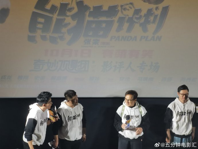 电影《熊猫计划》如何结合成龙的功夫喜剧风格与熊猫元素？