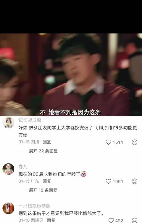 爱情公寓林羽墨谈QQ号长短双刃剑效应