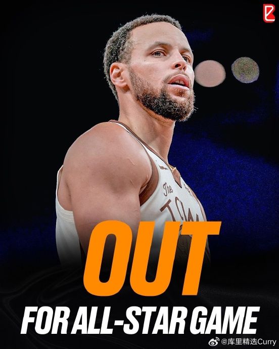 NBA全明星赛库里的首发名额会由哪位球员递补？