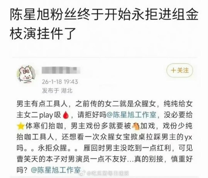 《金枝》横店开机李一桐陈星旭平番领衔