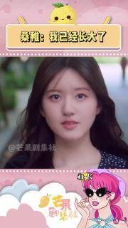 赵露思陈哲远新剧偷偷藏不住开播，桑稚角色蜕变引期待