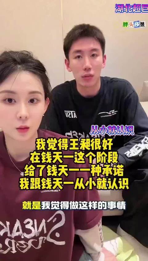 王昶承诺为钱天一修改封面