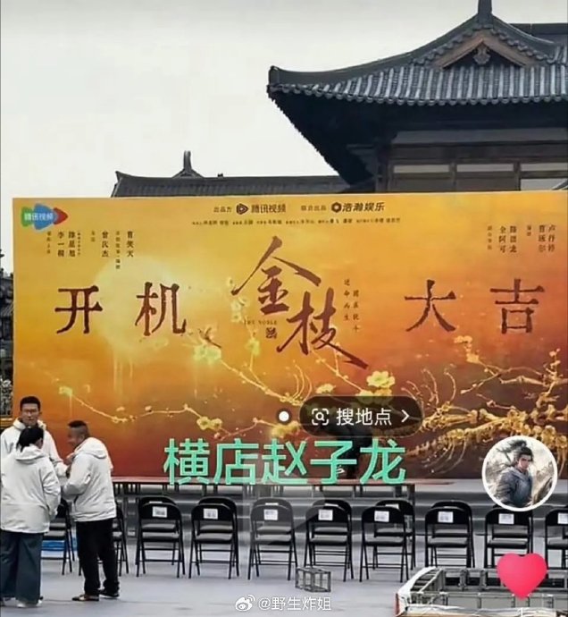 关于《金枝》男女主的番位排序，粉丝之间有哪些具体争议？