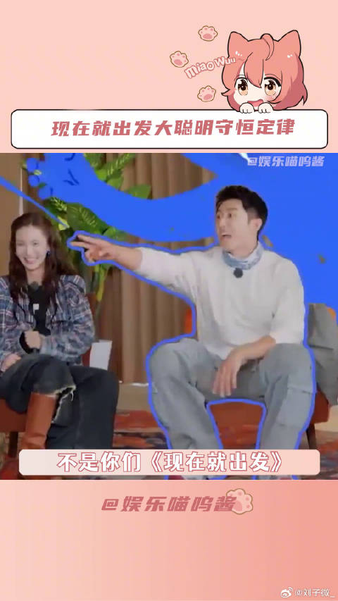 林更新 现在就出发