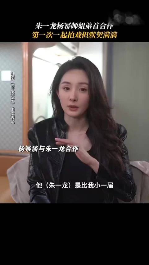 杨幂朱一龙首度合作《惊蛰无声》，北电校友片场切磋演技