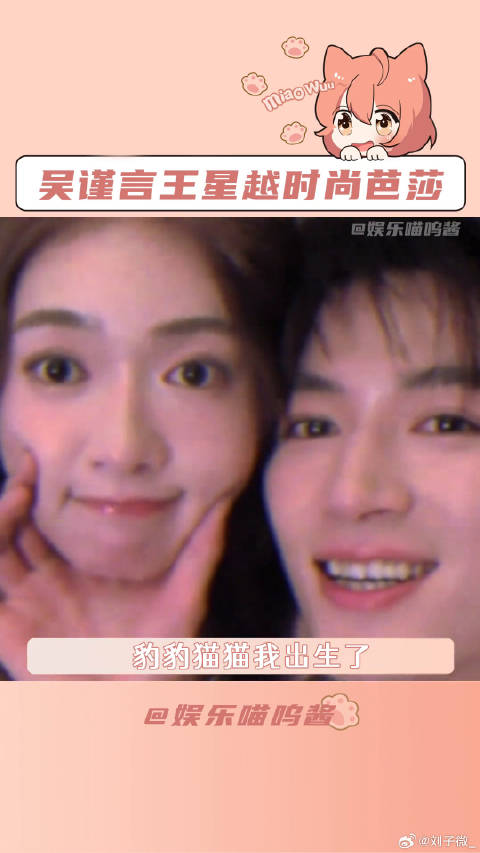 吴谨言 时尚芭莎