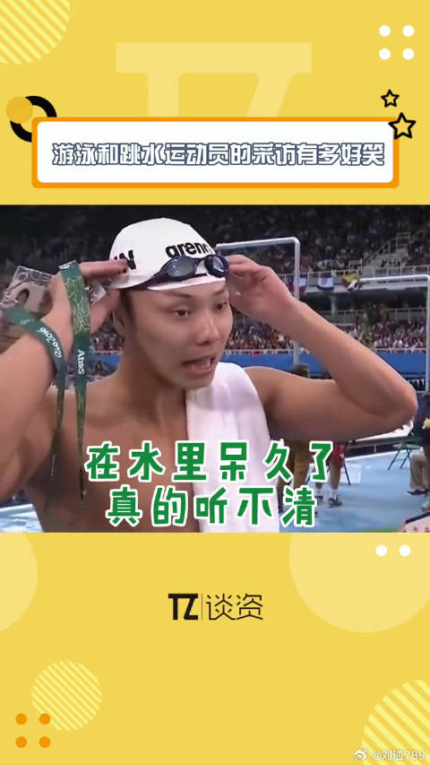 宁泽涛全红婵李广源训练趣事，水中交流听不清