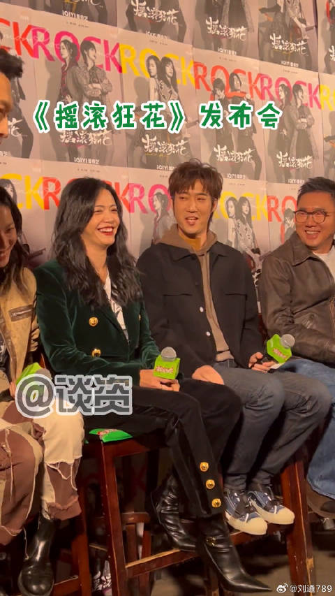 银幕上看摇滚狂花看年会口碑 微博VC计划