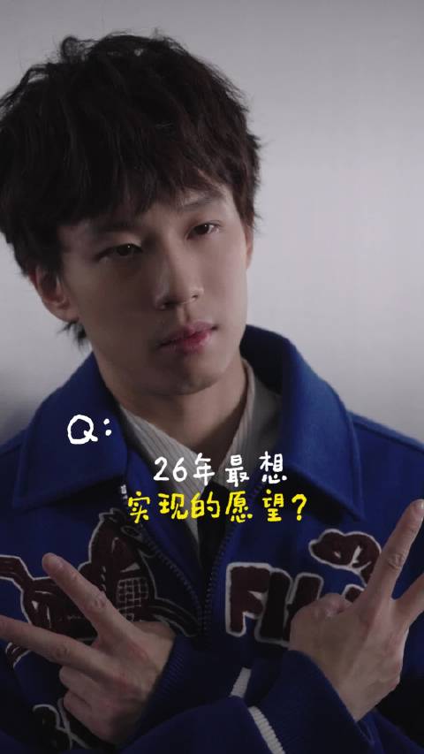 林高远回应顶男标准，分享粤语独白与新年愿望