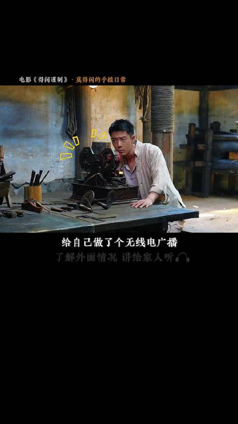 肖战新作《得闲谨制》展现匠心与勇气