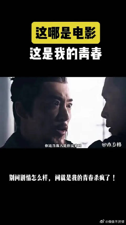 却把我看的热泪盈眶，20年回忆杀