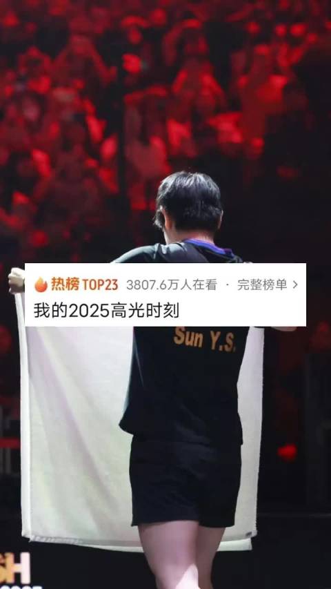 孙颖莎搭档冲击2025年混双冠军