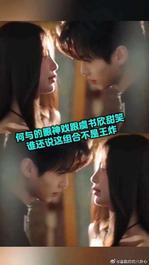 《双轨》 演员的CP感有多重要？《双轨》的虞书欣、何与，颜值演技都在线