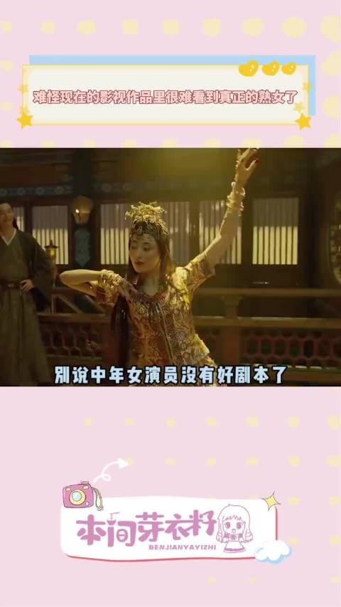 周迅张天爱因角色年龄设定错失剧本