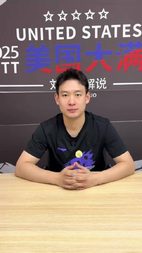 美国大满贯结束了，恭喜朱雨玲，王楚钦获得冠军