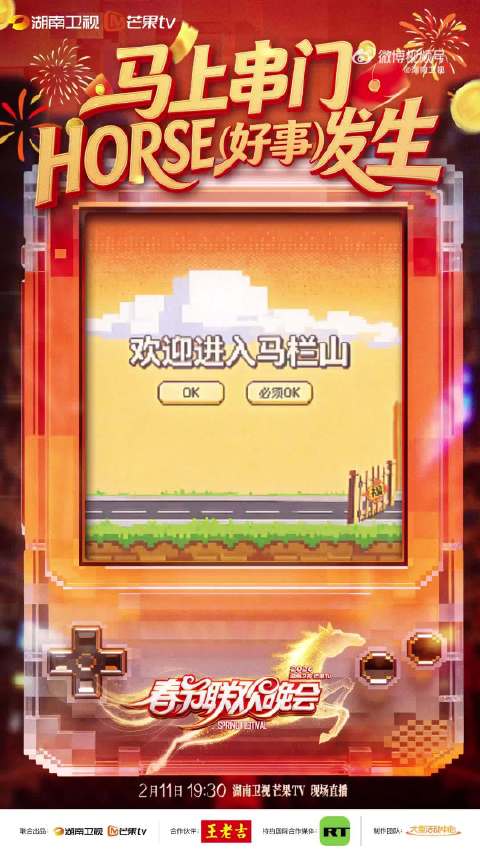 湖南卫视春晚阵容揭晓，何炅汪涵领衔周深时代少年团献唱