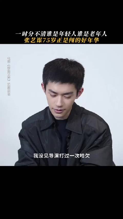 精力旺盛的张艺谋，75岁正是打拼的年纪