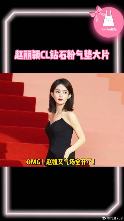 赵丽颖CL彩妆代言人