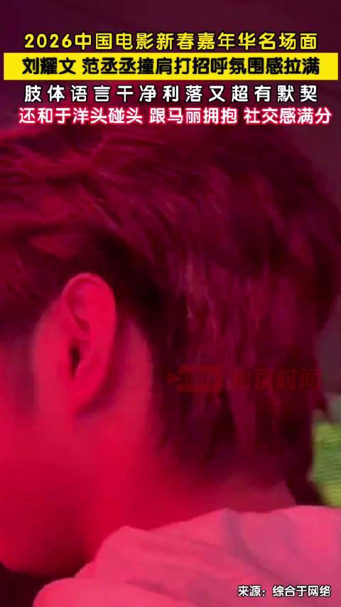 刘耀文范丞丞撞肩打招呼