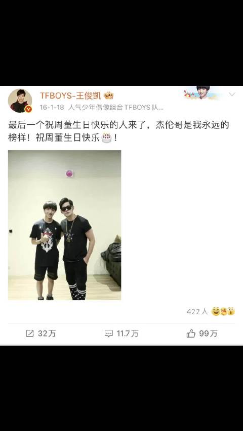 王俊凯连续11年为周杰伦庆生手搓蛋糕