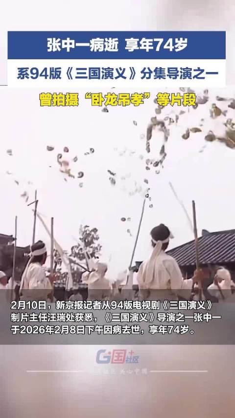 唐国强追忆张中一：“音容笑貌仿佛就在眼前……”