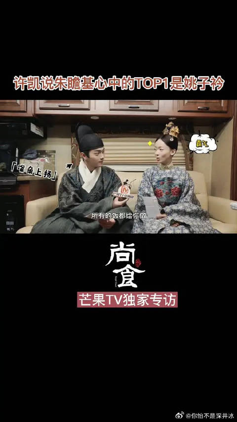 许凯做演员的烦恼是什么？吴谨言我抓住了你的胃！