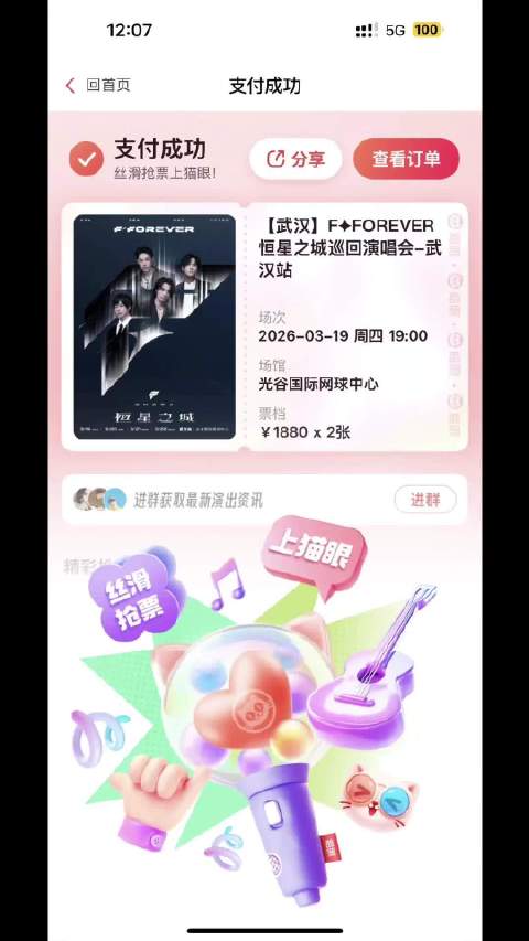 F·Forever武漢站，一場奔赴青春的約定～吴建豪 周渝民
