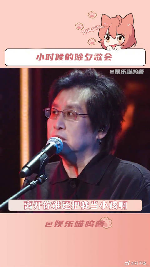 除夕歌会全体回忆杀