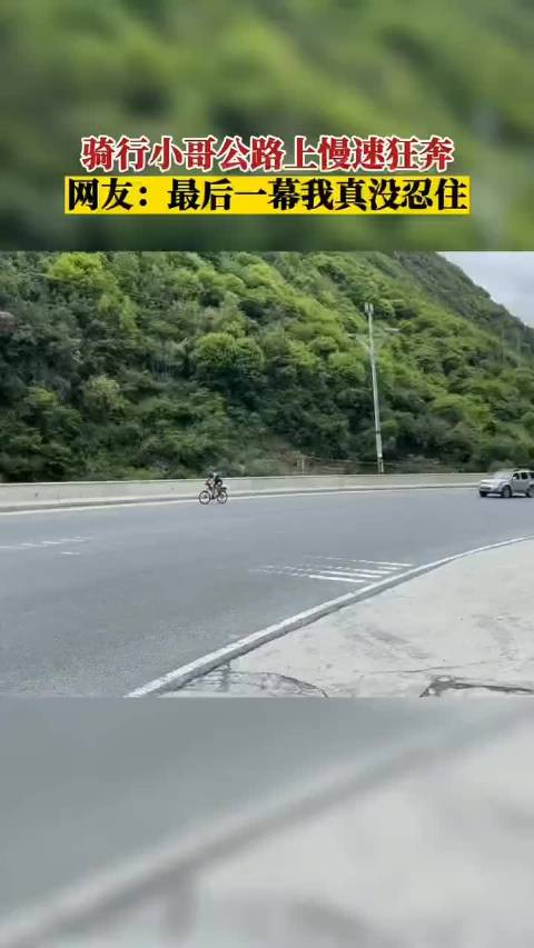 骑行小哥与卡车惊险互动引热议