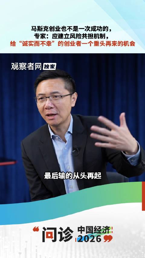 专家建议建立风险共担机制支持创业者