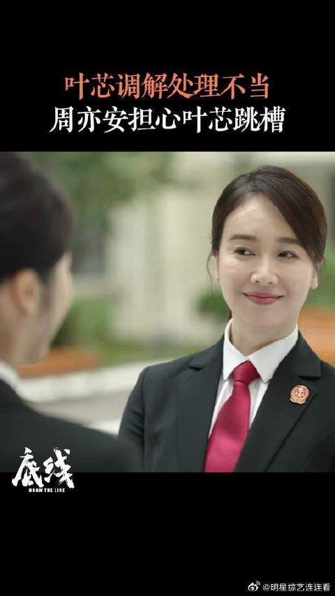 靳东 | 成毅 | 蔡文静 叶芯调解处理不当引发业主与开发商集体性诉讼