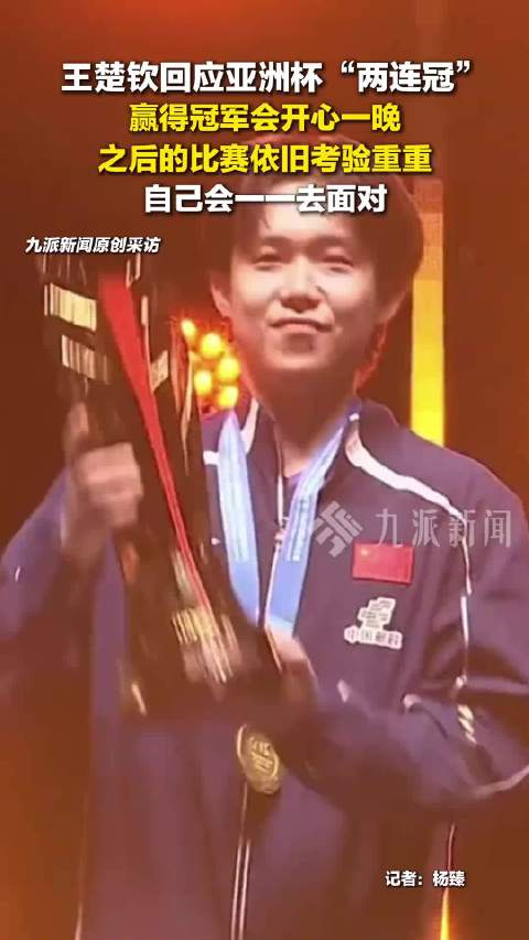 王楚钦登顶2025微博十大热搜运动员，孙颖莎樊振东分列二三