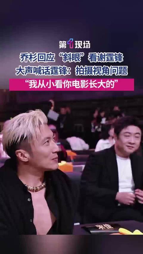 笑不活了！乔杉当面澄清斜眼看谢霆锋