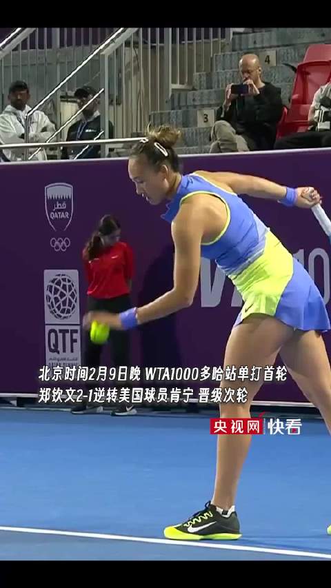 133天后复出迎首胜！祝贺郑钦文，下一轮加油！